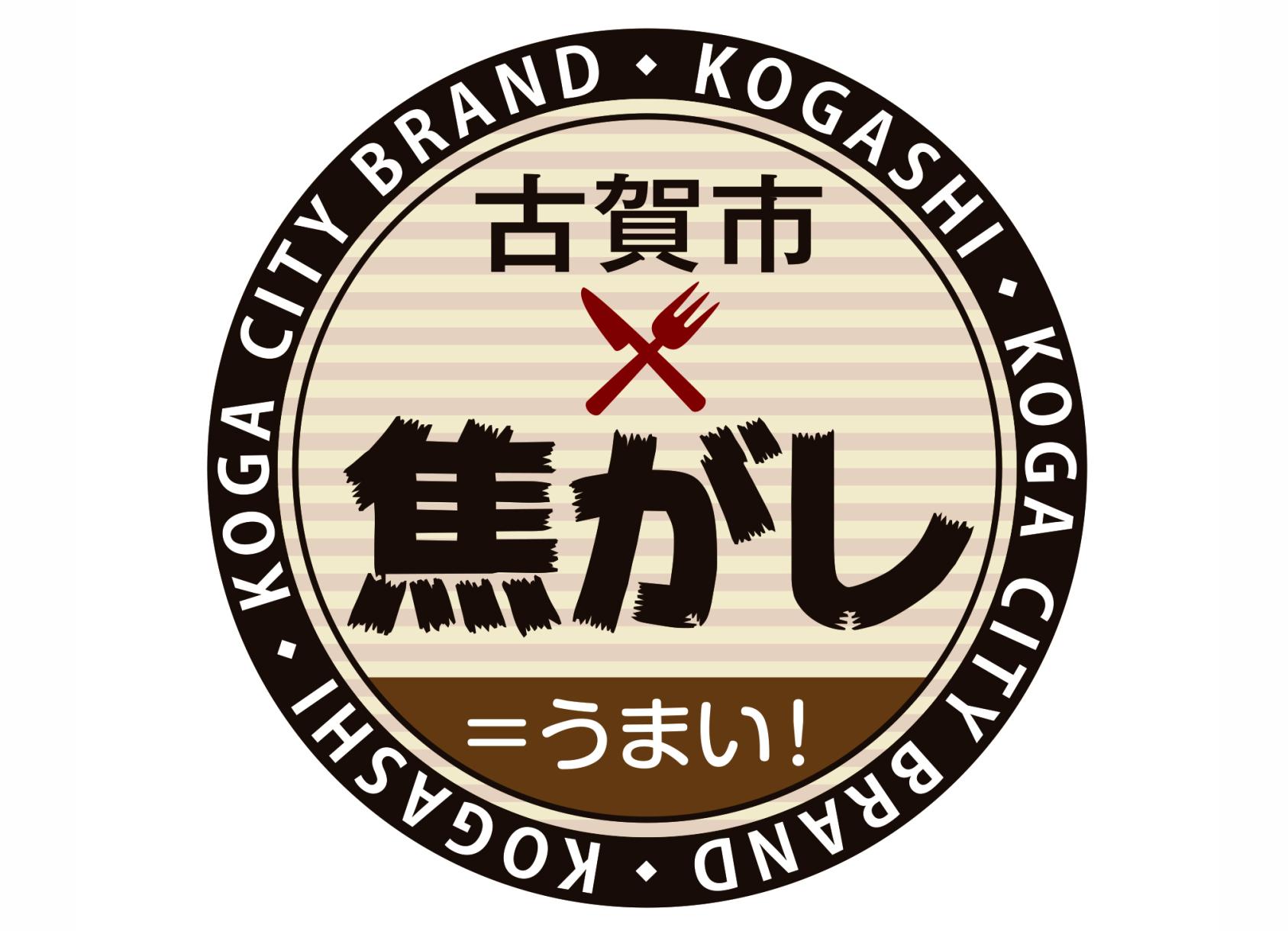 焦がし商品