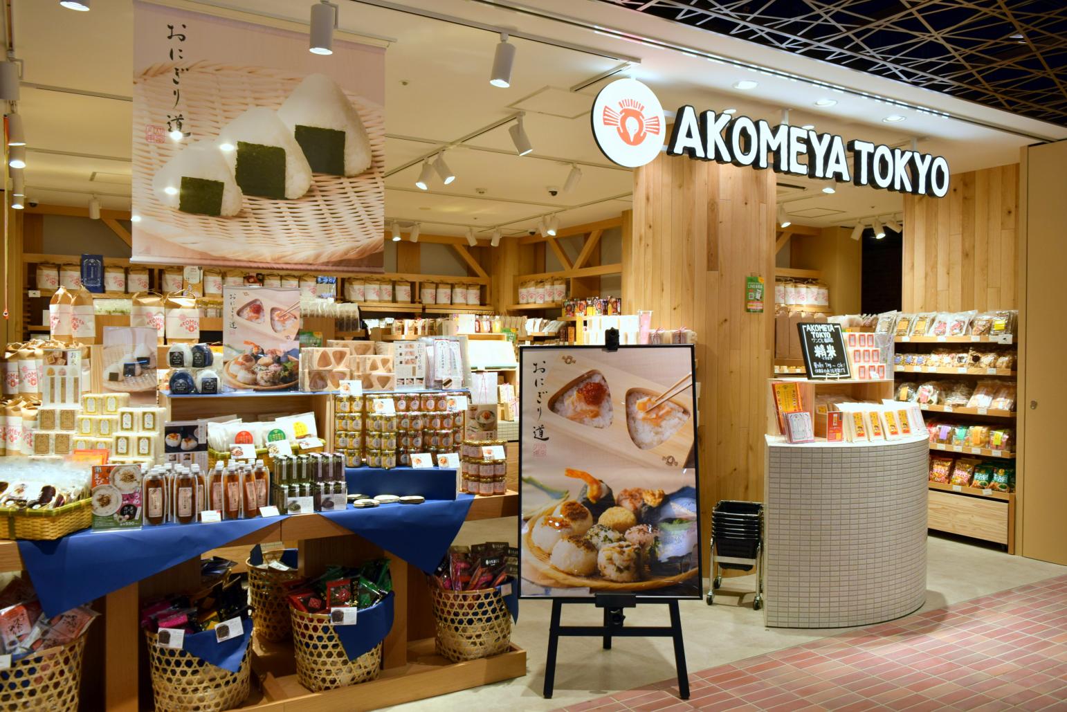 AKOMEYA TOKYO【九州初】B2