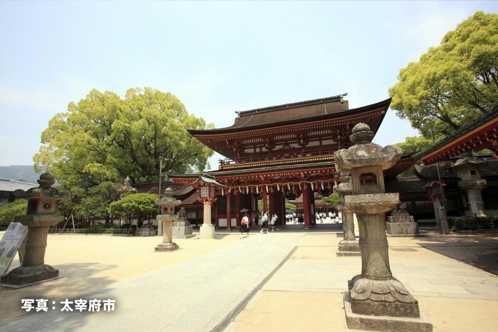 写真:太宰府市