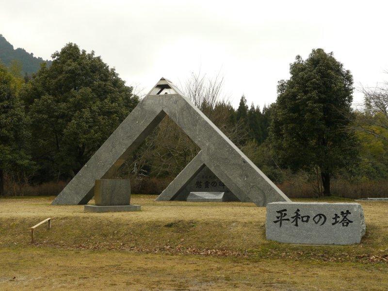 平和の塔（八女市星野村）