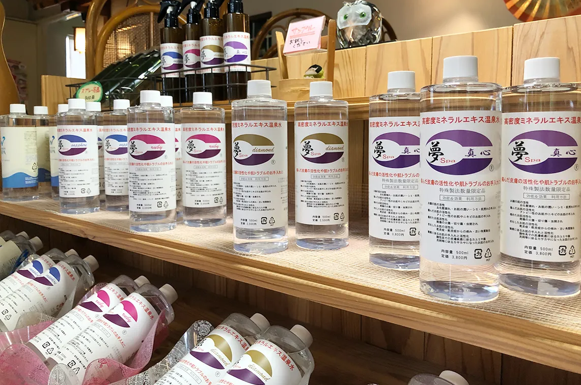 温泉水販売のある旅館