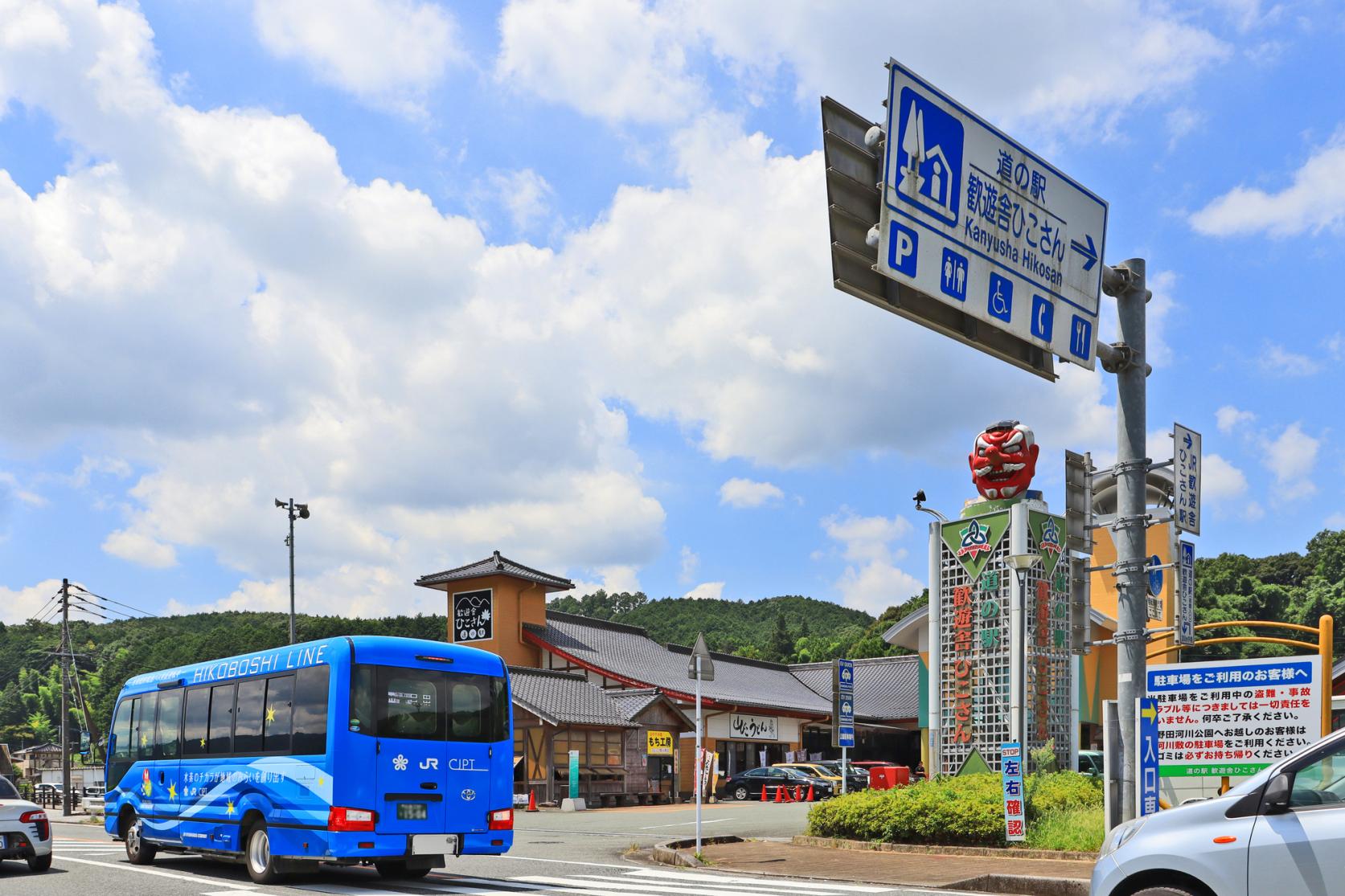 BRT歓遊舎ひこさん