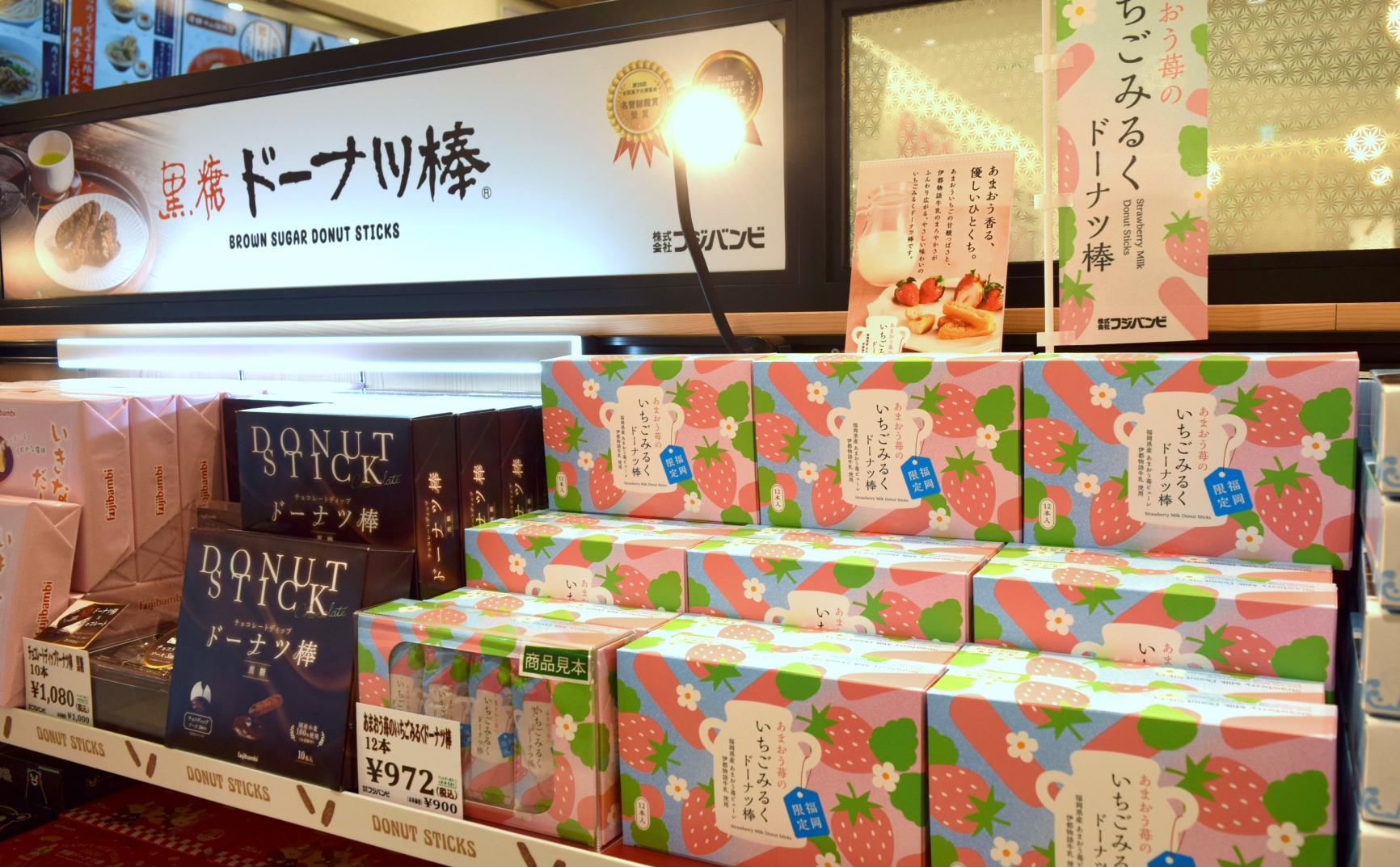 いちごみるくドーナツ棒