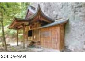 玉屋神社（般若窟）