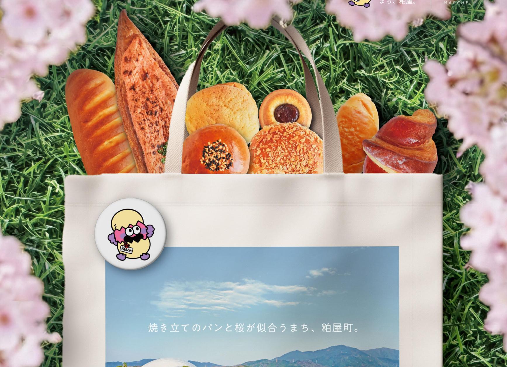 粕屋櫻花麵包市集（粕屋町）