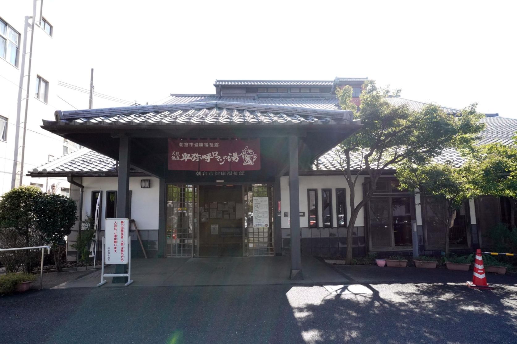 Asakura City Kenko Fukushi Kan Himiko Roman no Yu-6