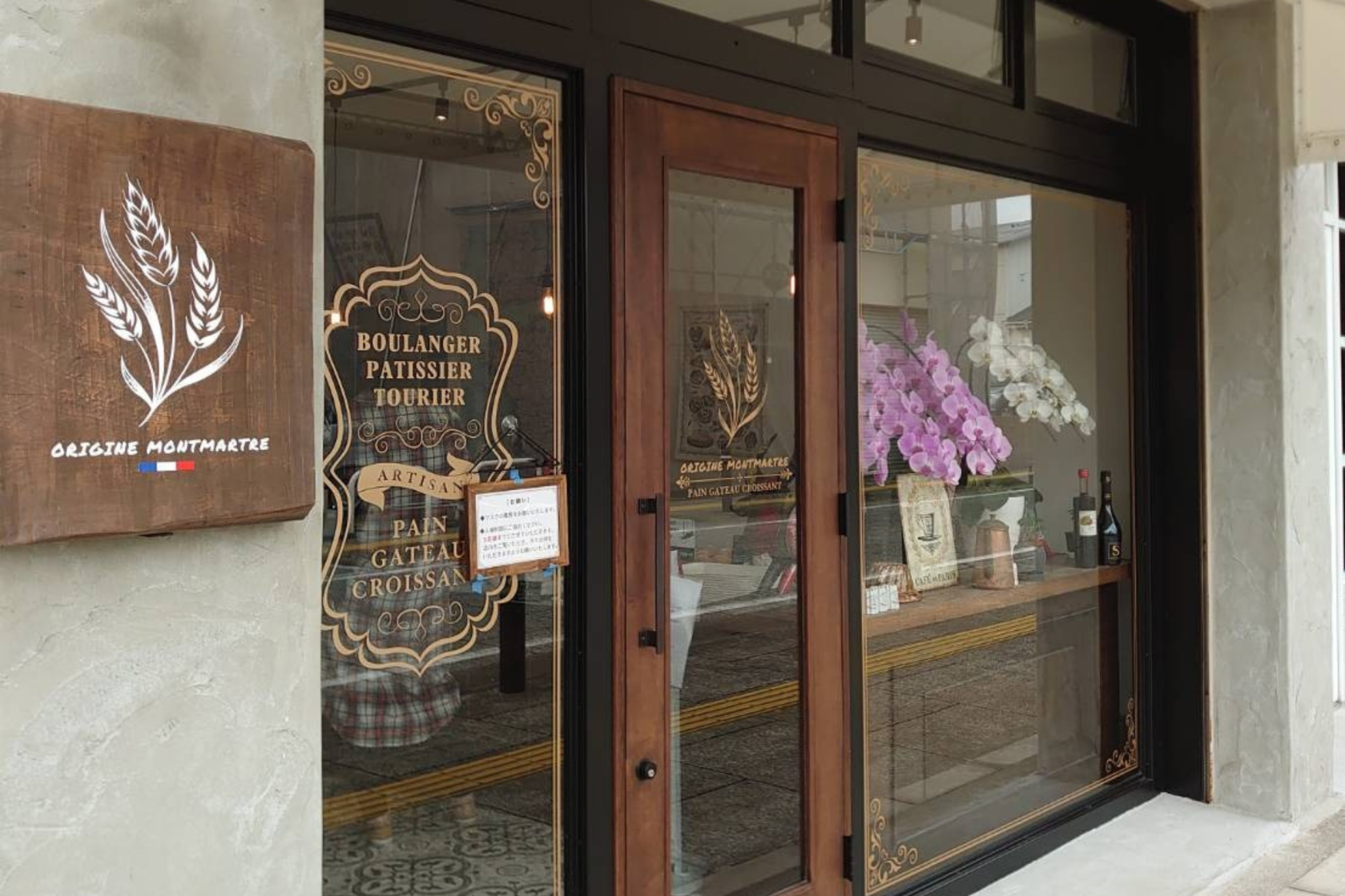 6.ORIGINE MONTMARTRE（オリジーヌ モンマルトル）【朝倉市】｜クロワッサン-9