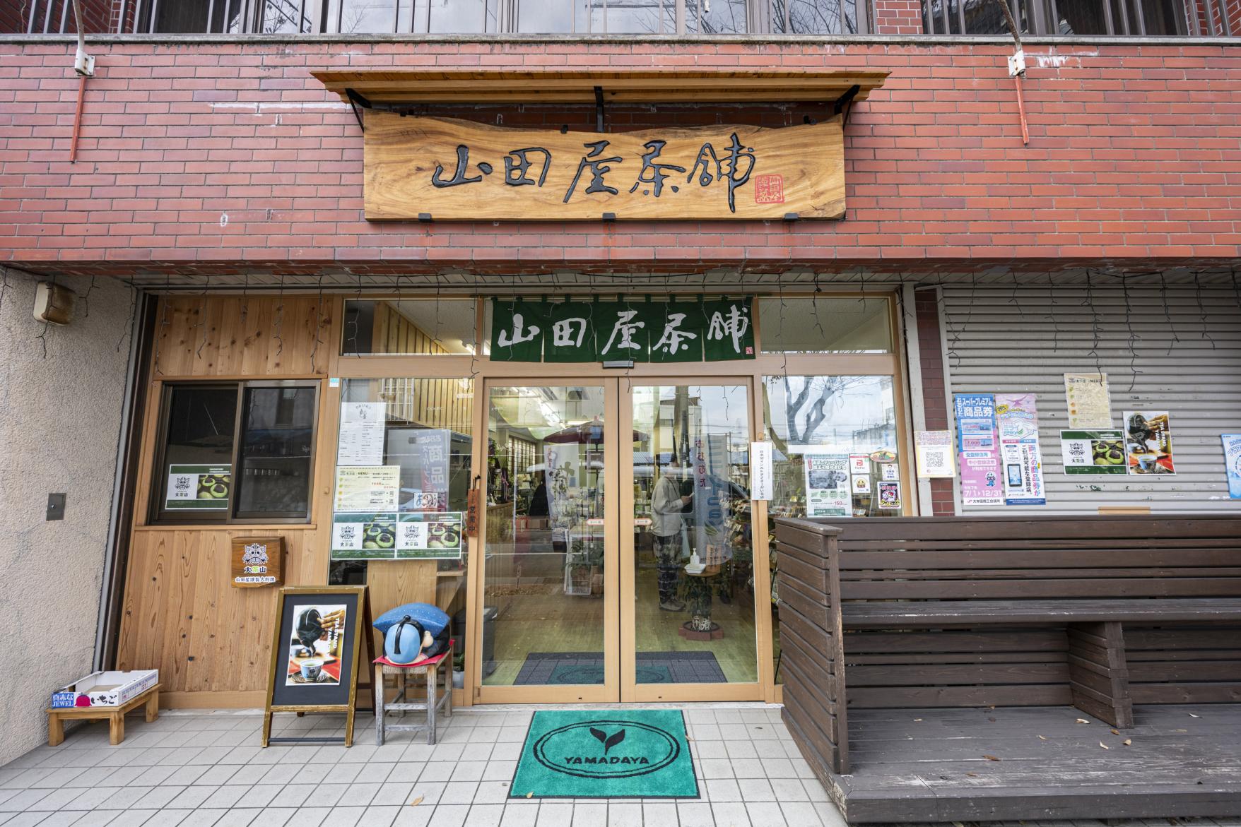 山田屋茶舗｜大牟田の日常に、静かな一杯を-0