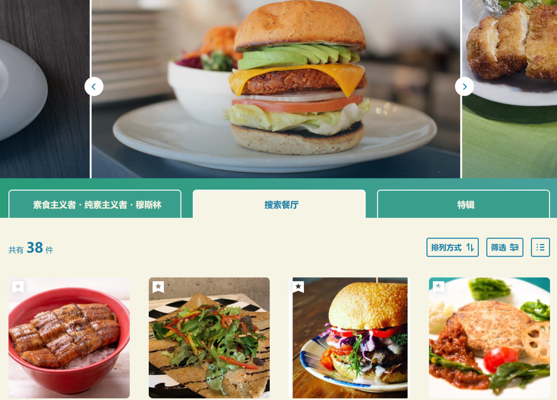 立即搜索！寻找您的专属餐厅-0