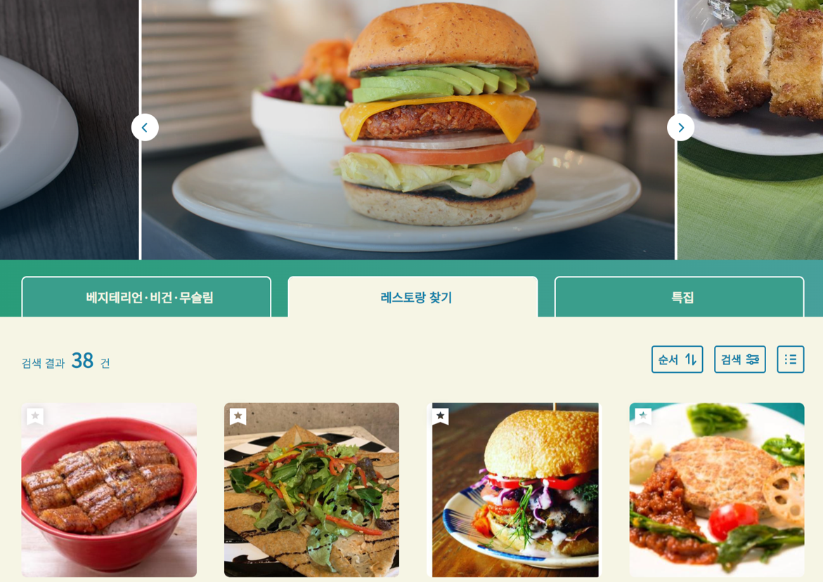 지금 바로 검색! 나에게 딱 맞는 레스토랑 찾기-0