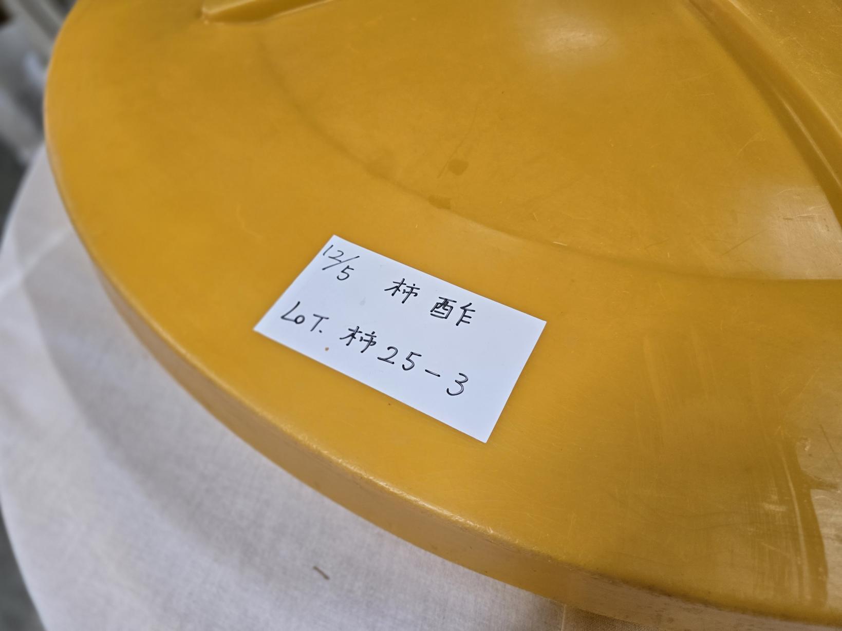 泡立つ「柿酢」。果実もまた、ここで呼吸する-2