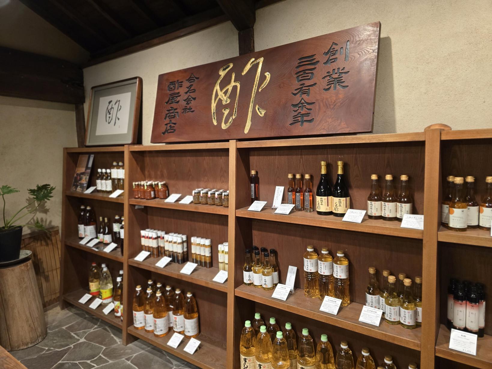 感動をそのまま食卓へ。1階ショップで「お酢生活」を始めよう-1