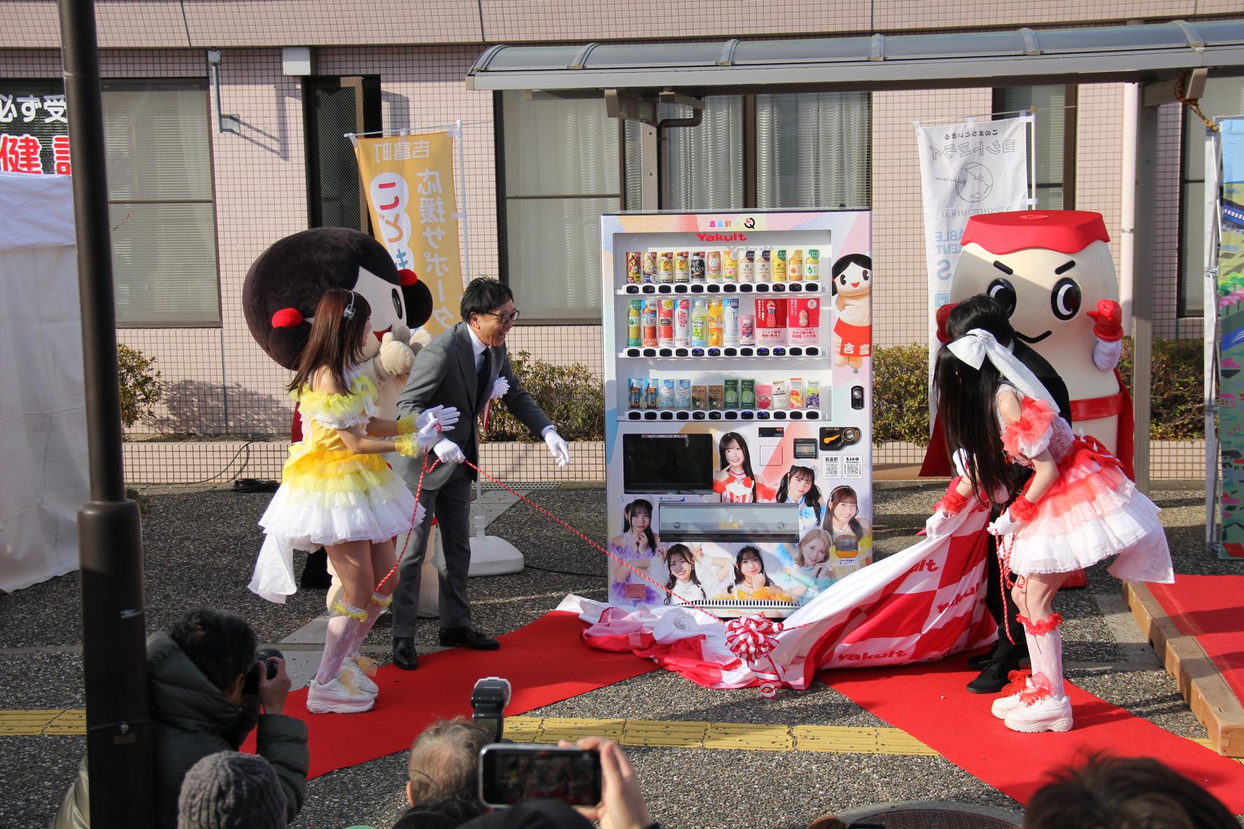 LinQ、吉冨町とのコラボ自販機設置にあたり、お披露目式が行われました！（2026年1月21日）-1