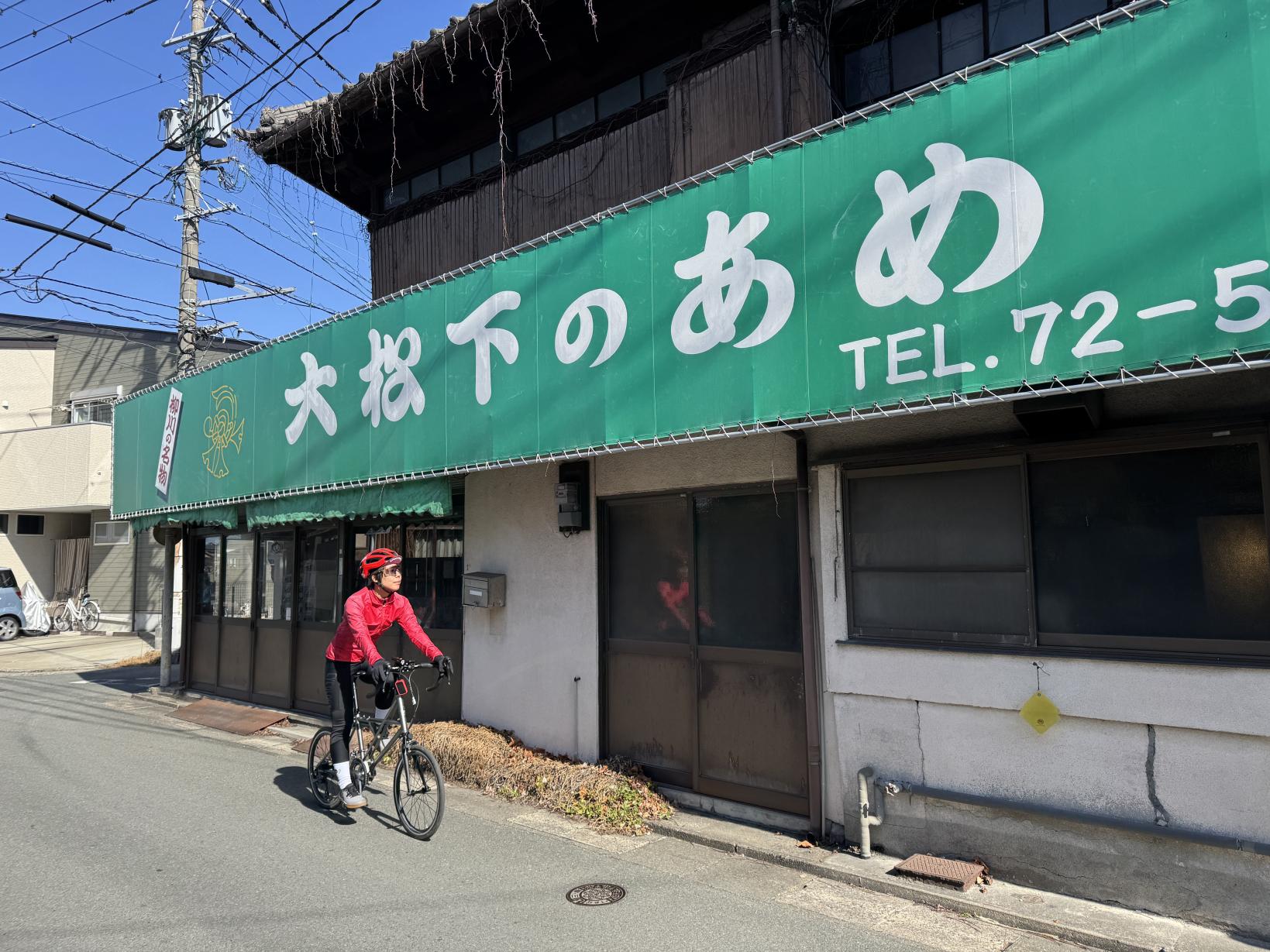 鰻せいろ蒸しと飴の店-2