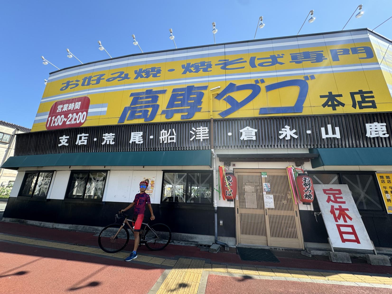 お昼はガツンと大牟田の粉もん 「高専ダゴ」で地のものを味わう-0