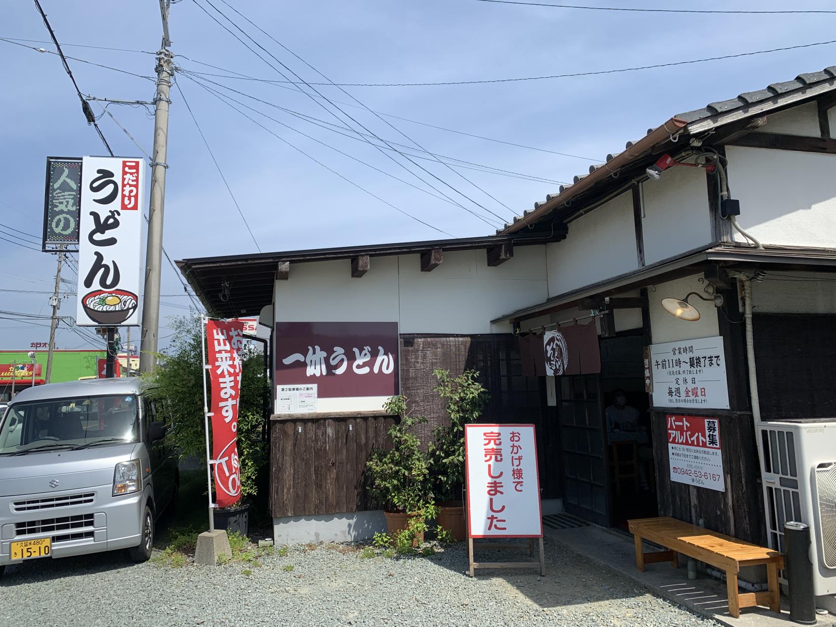 お昼は人気のごぼう天♪-0