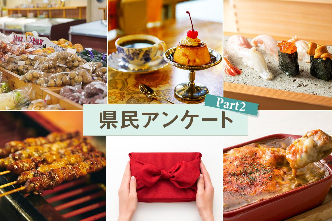 2025年度に大反響を呼んだ人気企画が、待望の「Part2」として始動しました！-0