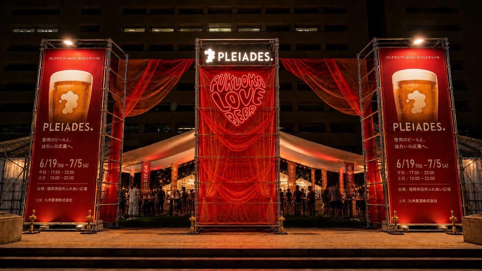 【Fureai Plaza (West Side of Fukuoka City Hall)】PLEIADES PLAYGROUND TENJIN 2026 (Fukuoka City)-0