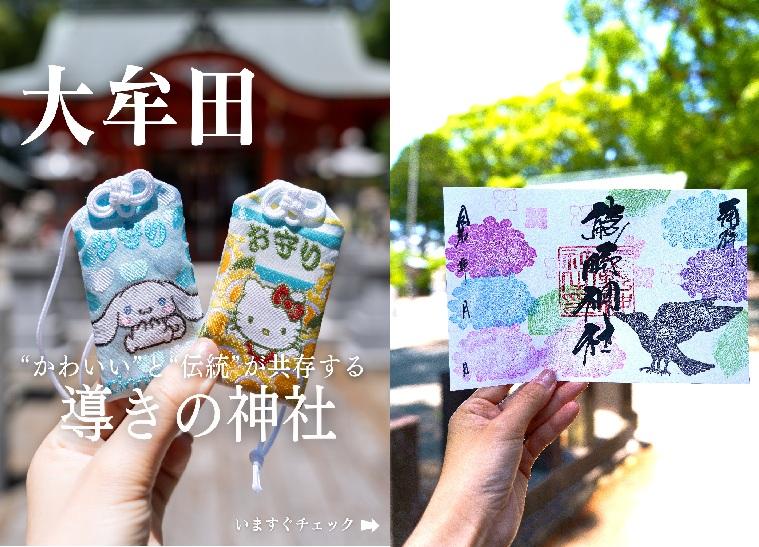 【9位】かわいいと伝統が共存する導きの神社「熊野神社」（大牟田市）／6月13日-0
