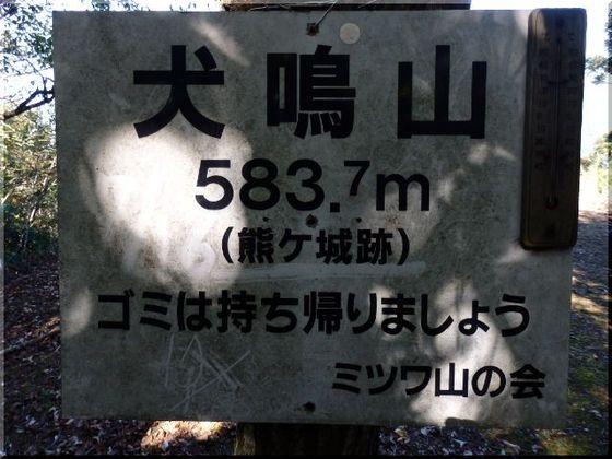 犬鳴山（いぬなきやま）-1
