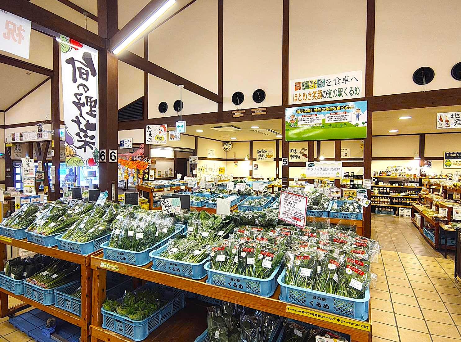 3.道の駅 くるめ【久留米市】-1
