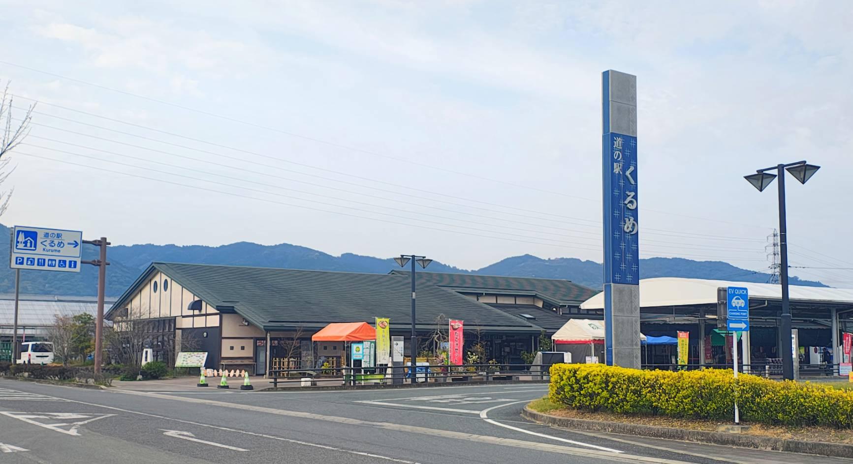 3.道の駅 くるめ【久留米市】-5