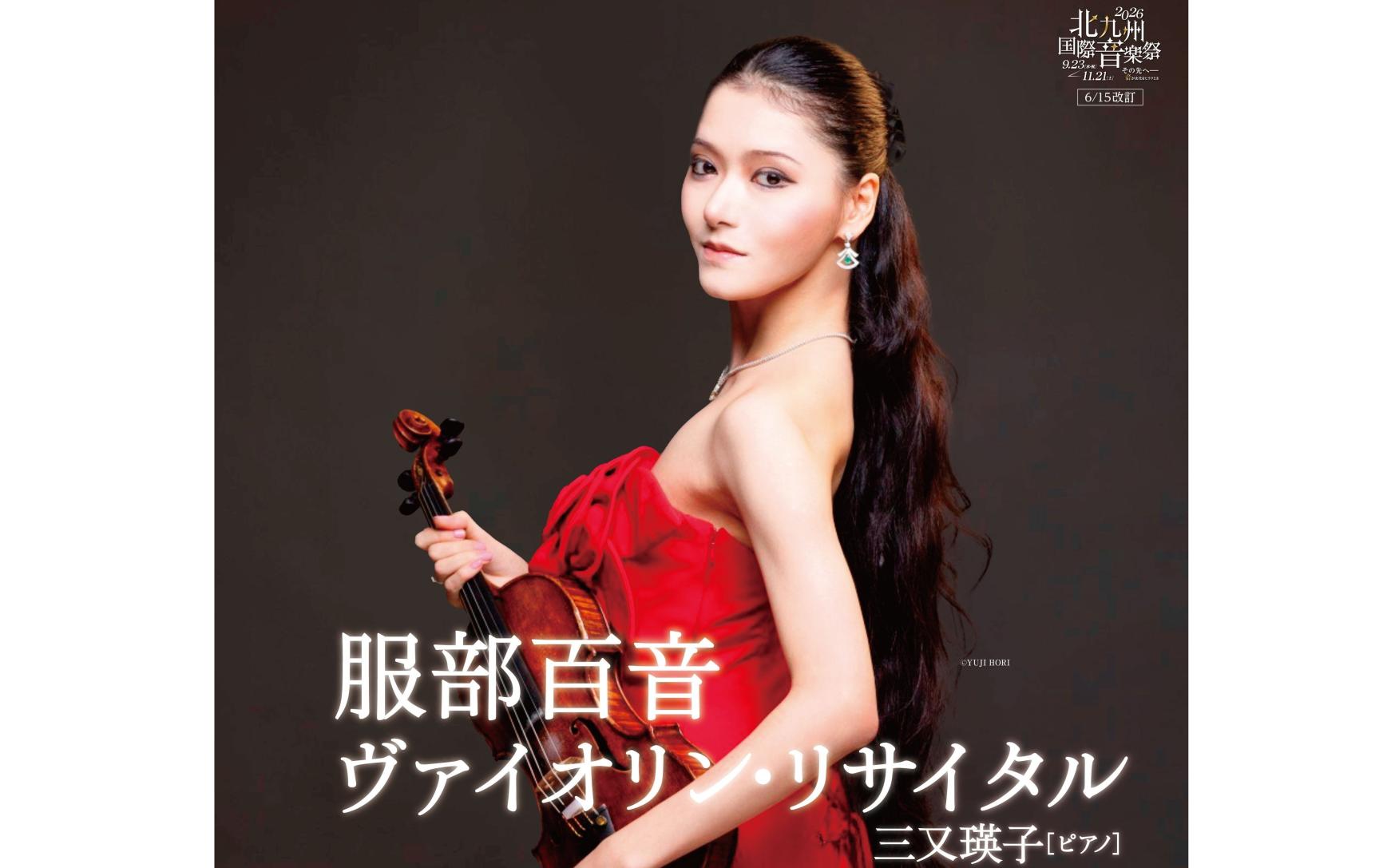 服部百音ヴァイオリン・リサイタル-0
