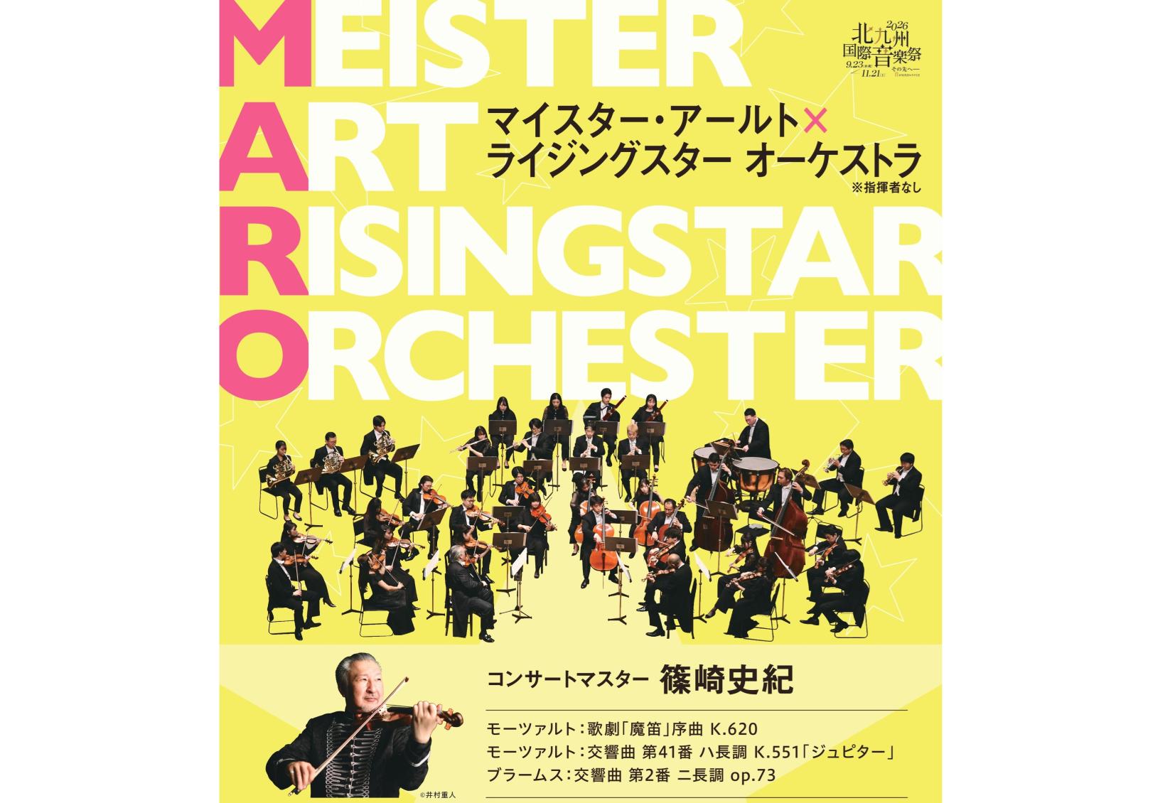 マイスター・アールト×ライジングスター オーケストラ-0