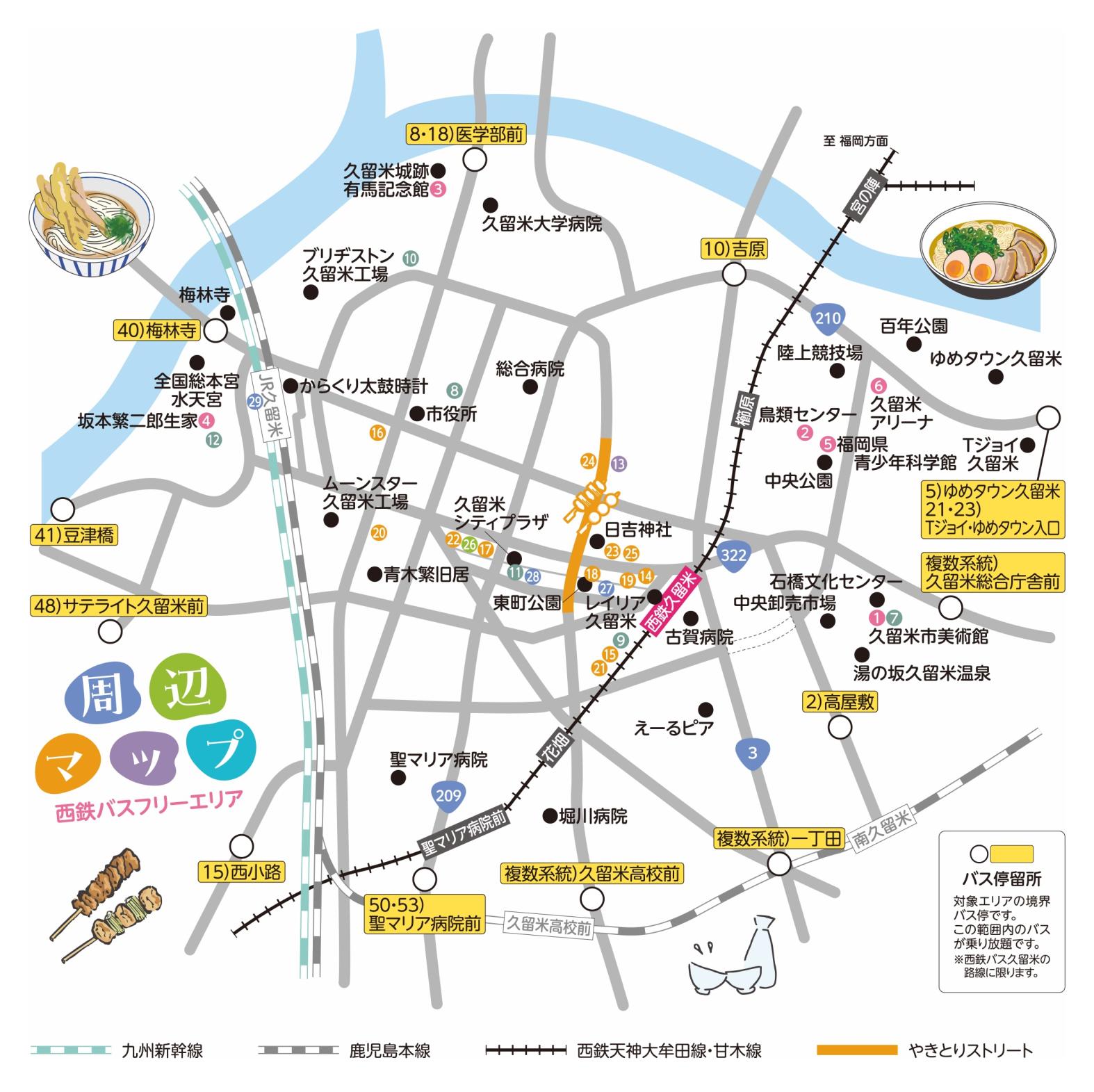 ４.久留米シティパス-1
