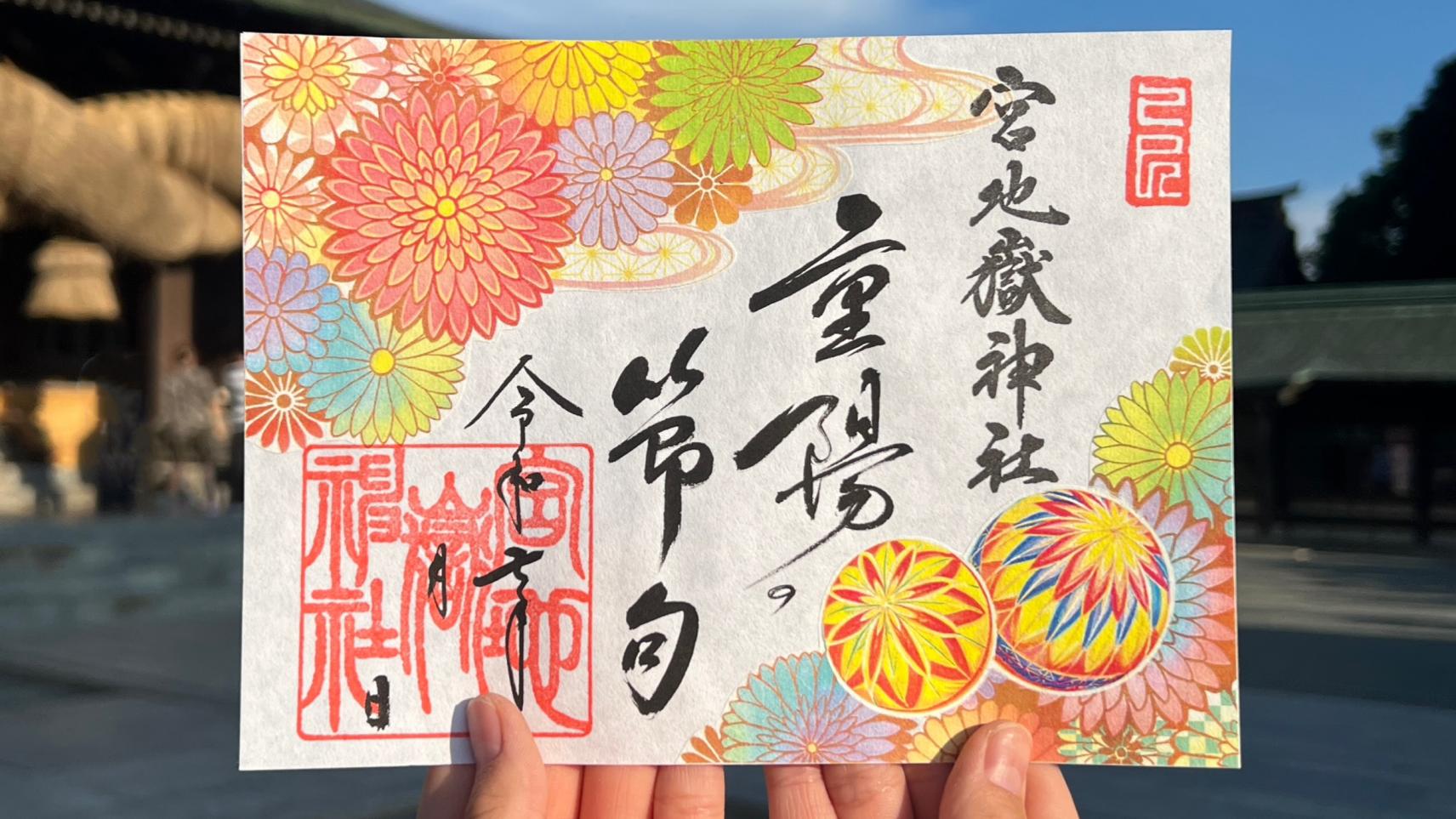 旅の記念に選びたい！御朱印とお守り-0