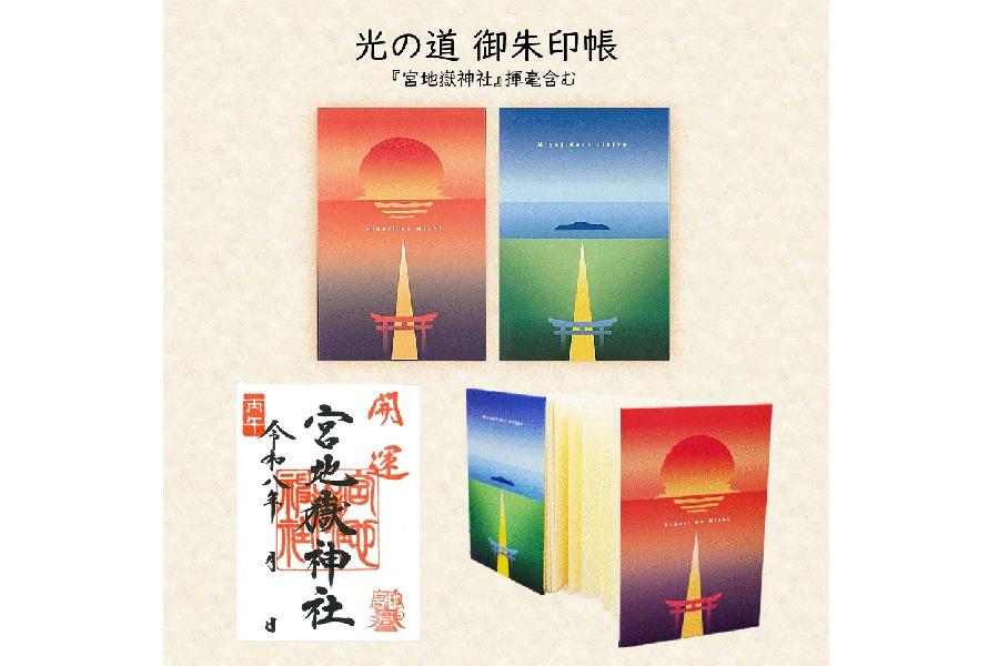 旅の記念に選びたい！御朱印とお守り-2