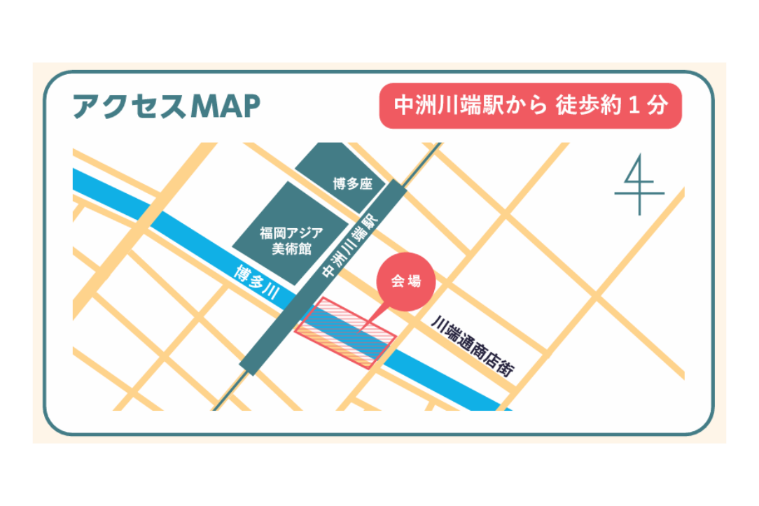 アクセス・MAP-0