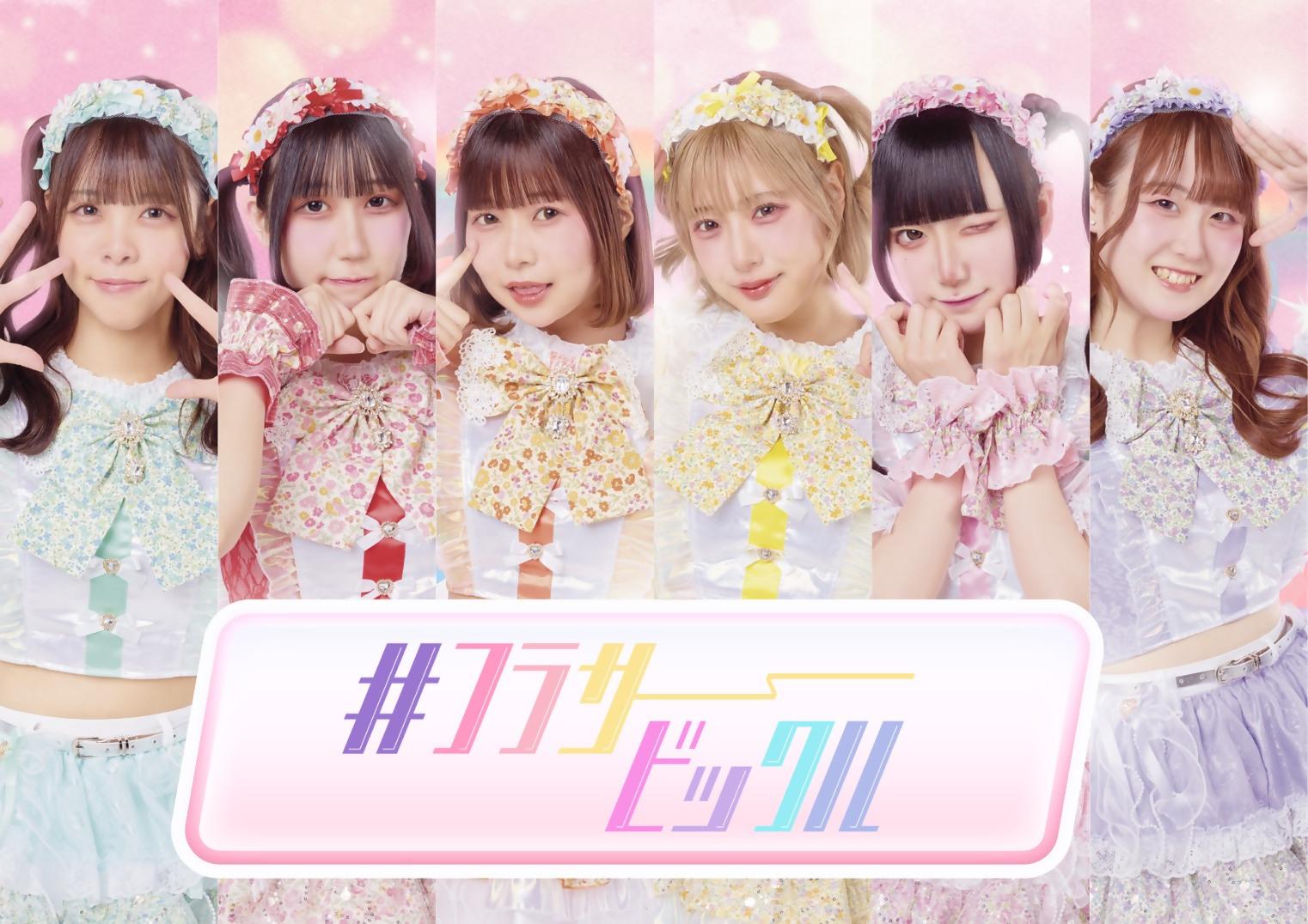 アイドルフェス-0