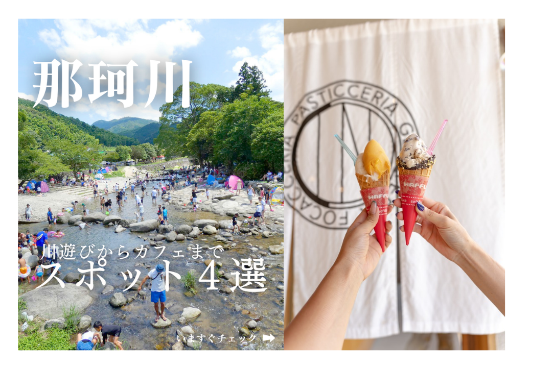 【6位】川遊びからカフェまで「那珂川スポット4選」（那珂川市）／7月15日-0