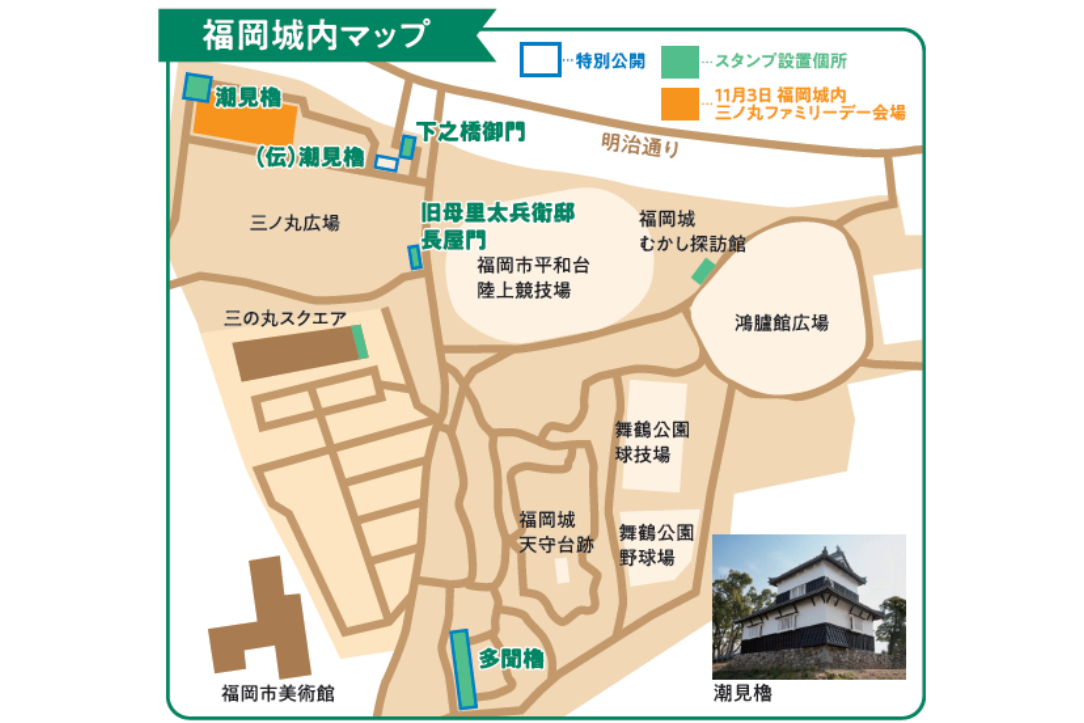 【福岡城】福岡城建造物特別公開＆重ねおしスタンプラリー-1