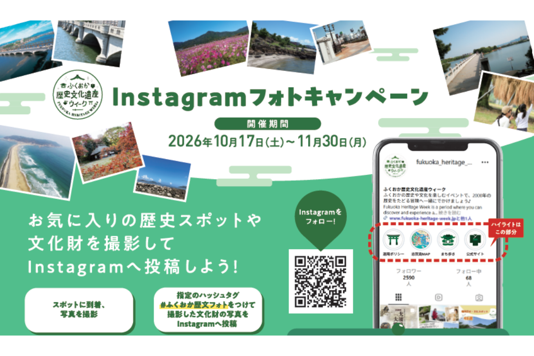 Instagramフォトキャンペーン-0