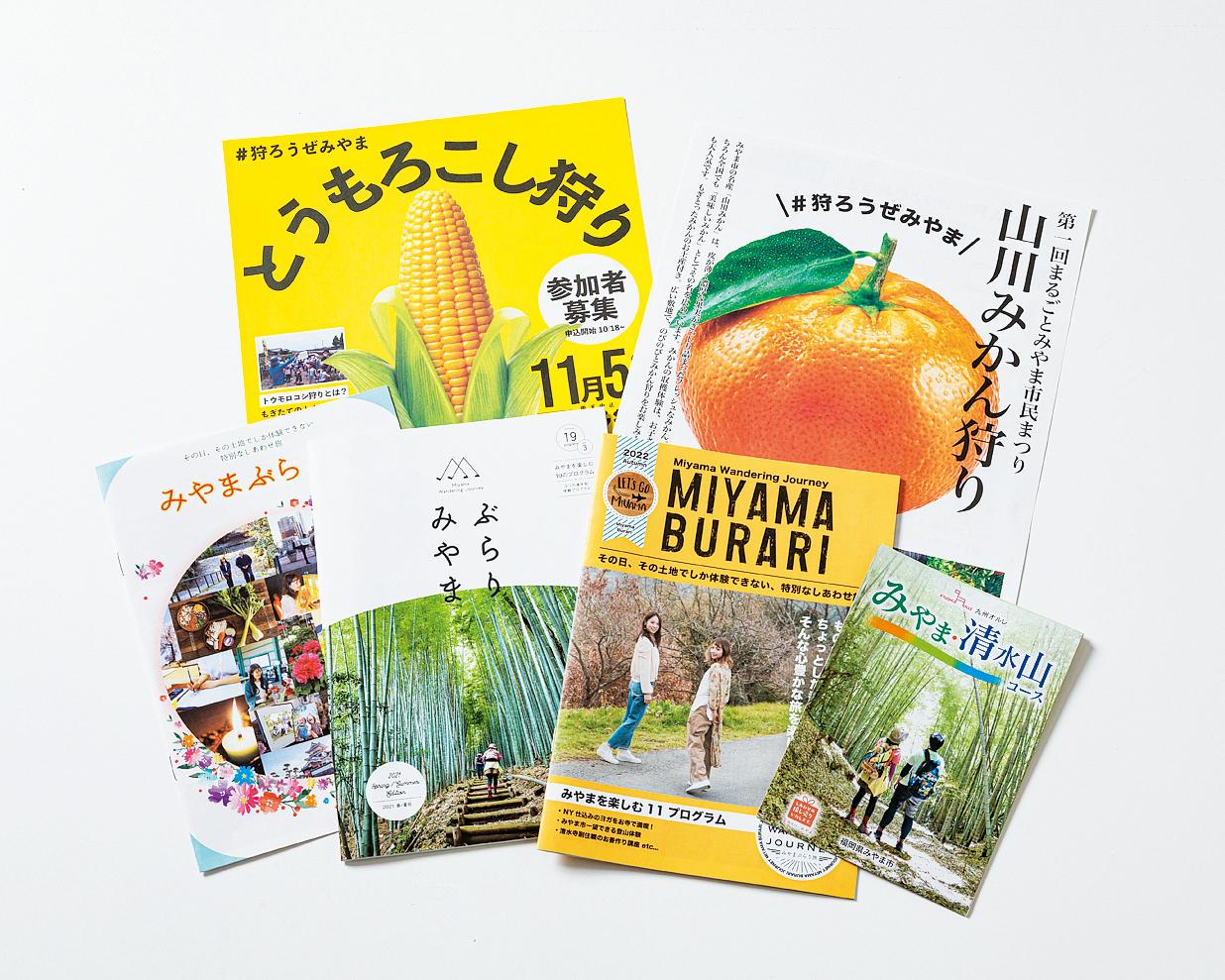 みやま市の取り組み-3