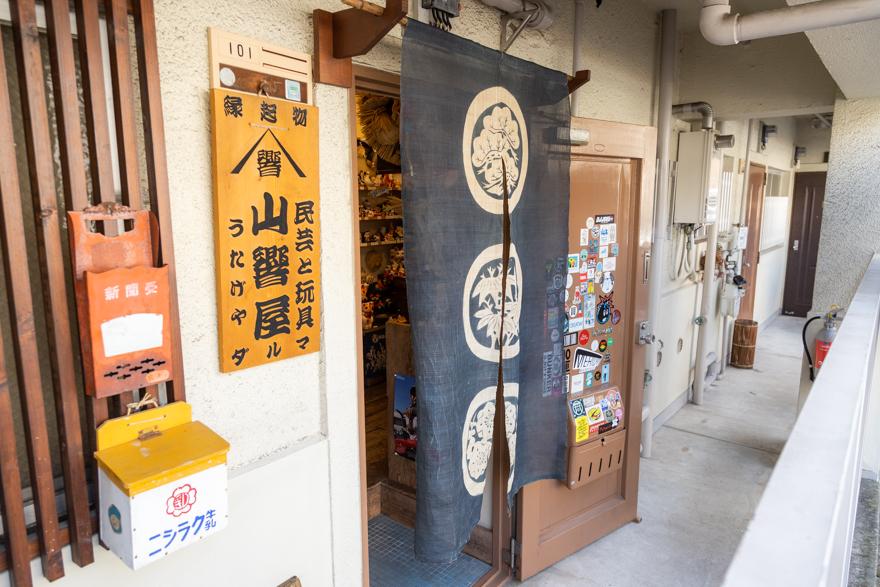 Collecting local toys and folk crafts from throughout Kyushu-0