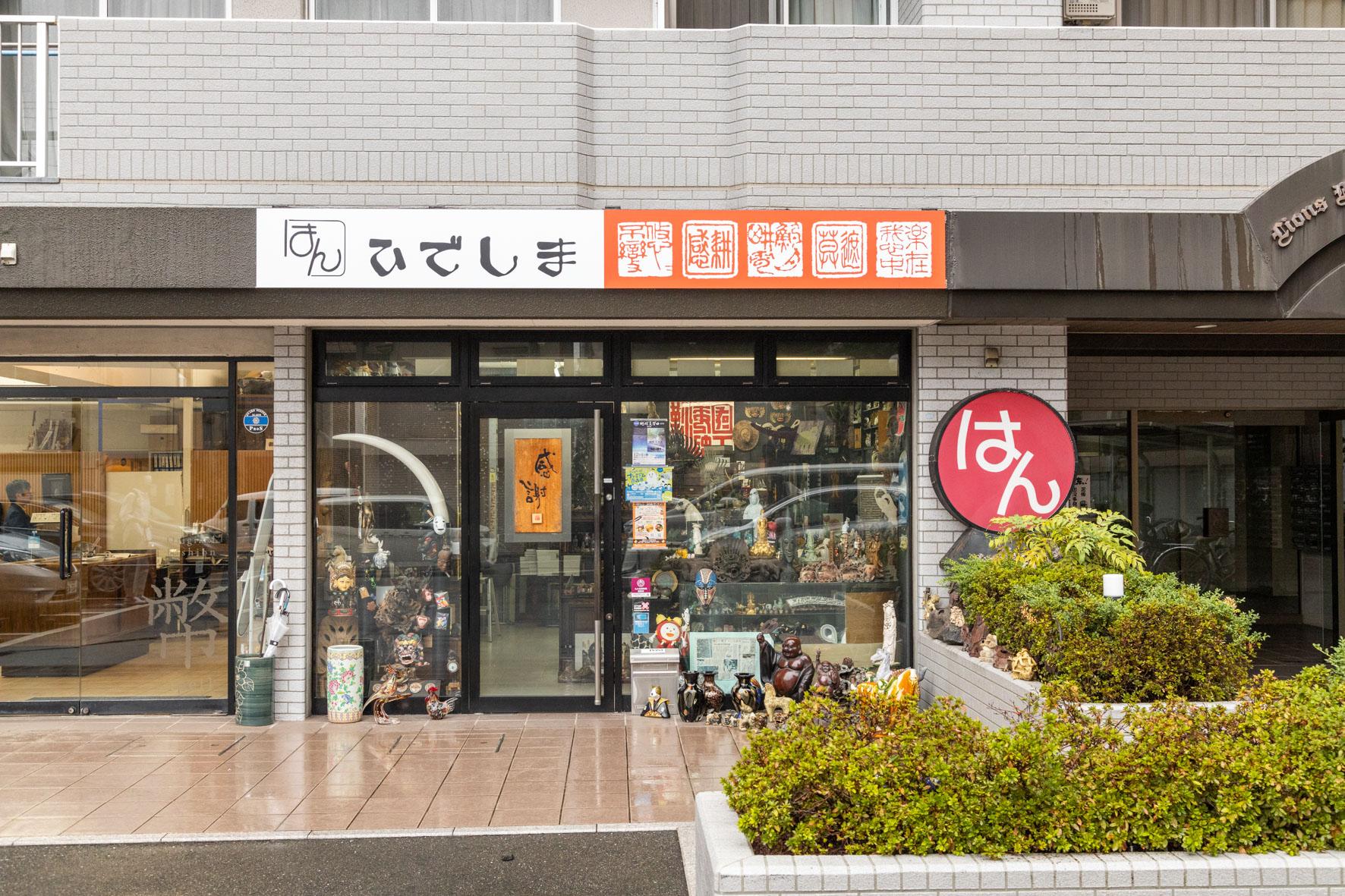 Hanko Shop Hideshima (Hideshima Chokoku Kogyo Co., Ltd.)-0