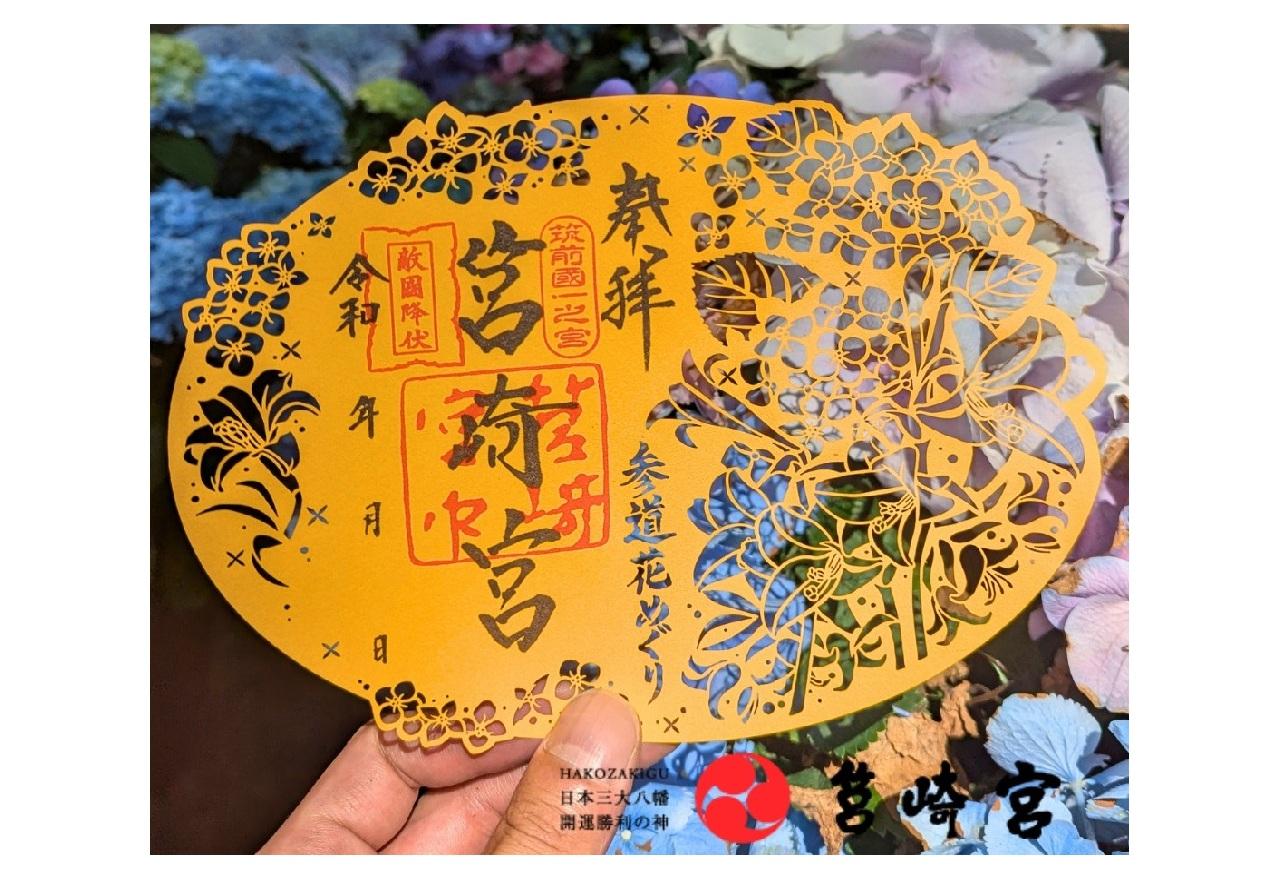 筥崎宮（福岡市東区）-6