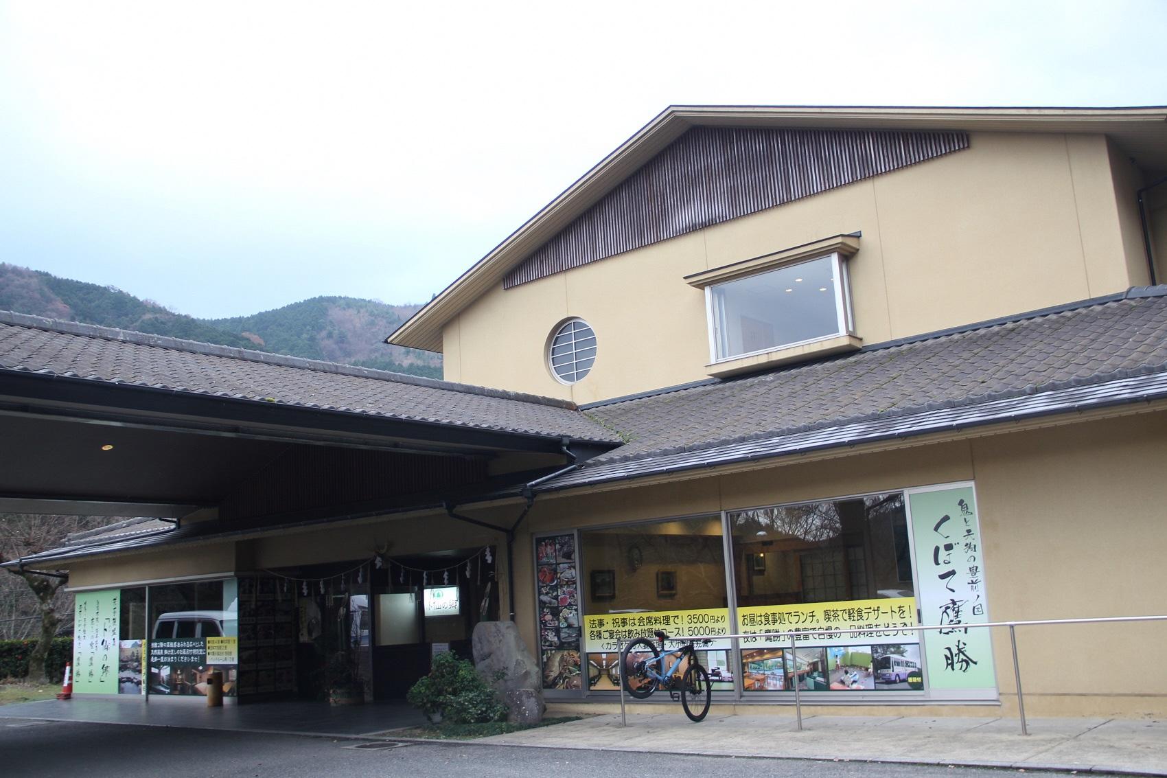 ①Kubote Onsen Bokusen-no-Sato-0