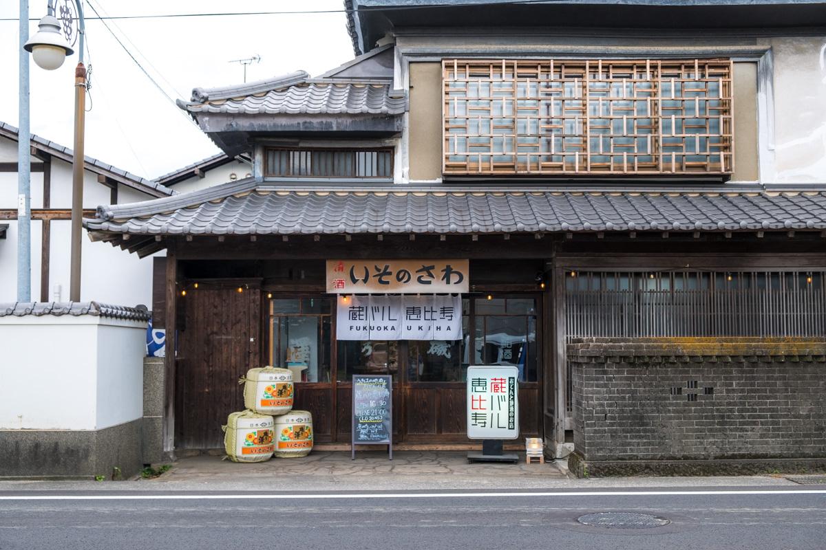 磯野澤酒造-1