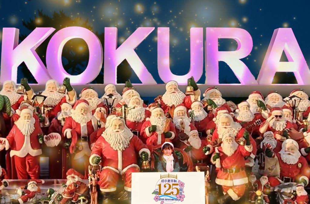 小倉イルミネーション2025（北九州市）-2