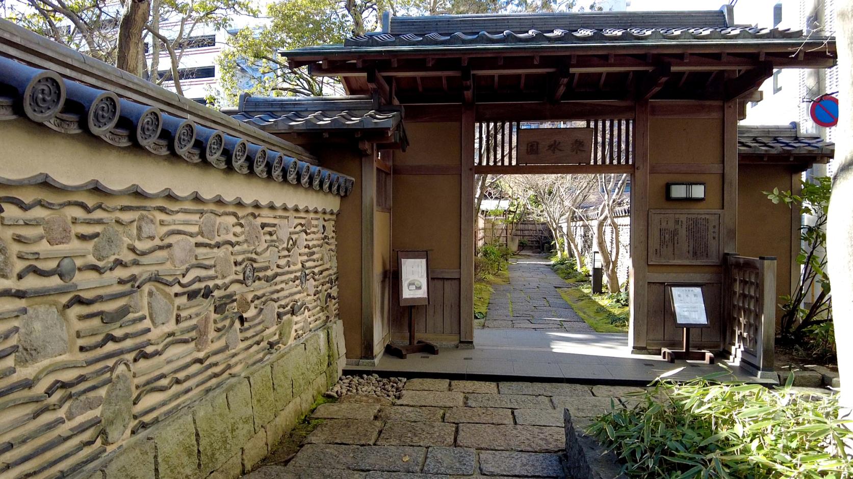 Rakusuien Garden (Strolling-Style, Fukuoka City)-0