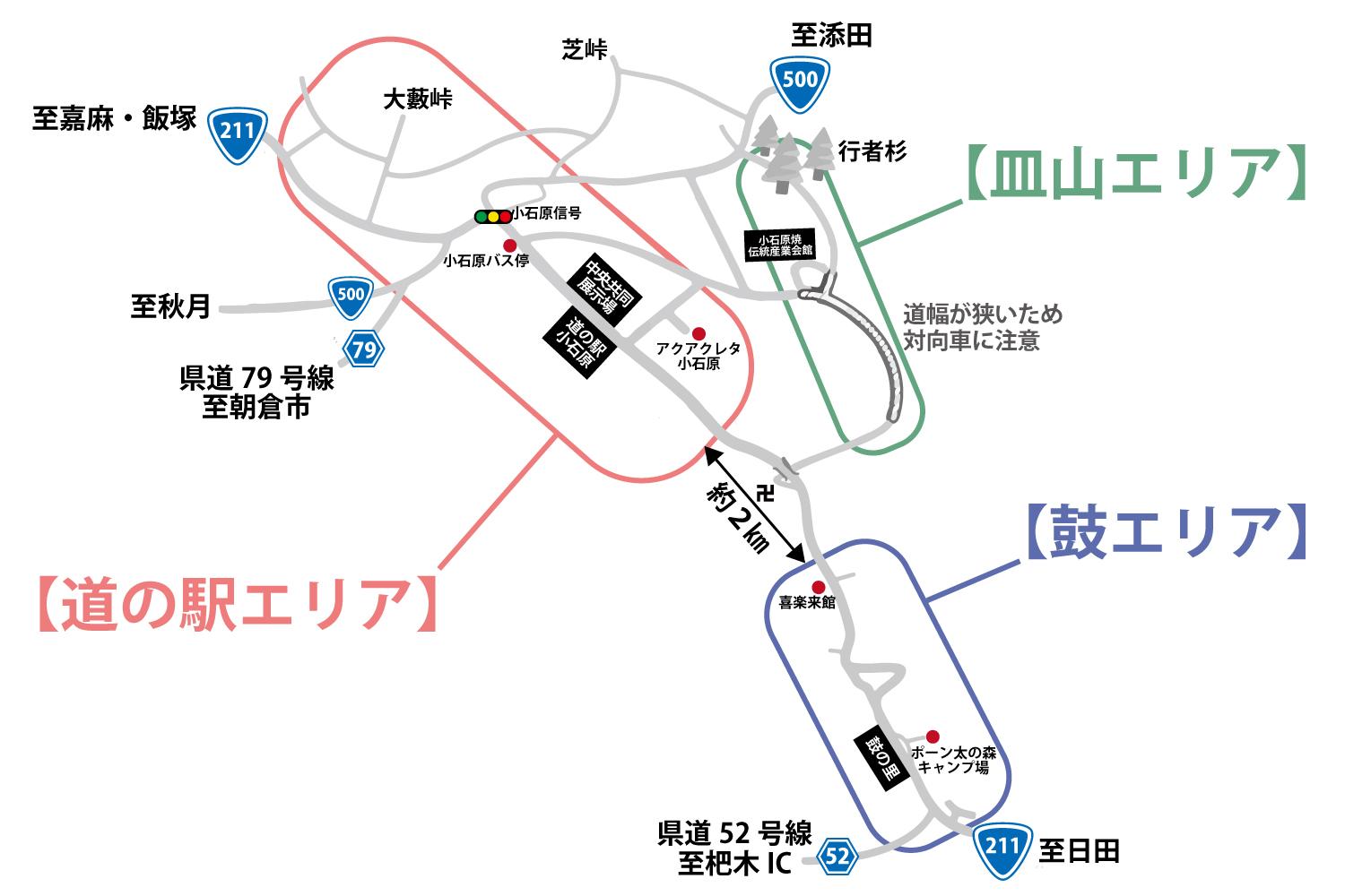 3つのエリアを把握して効率的に窯元めぐり-0