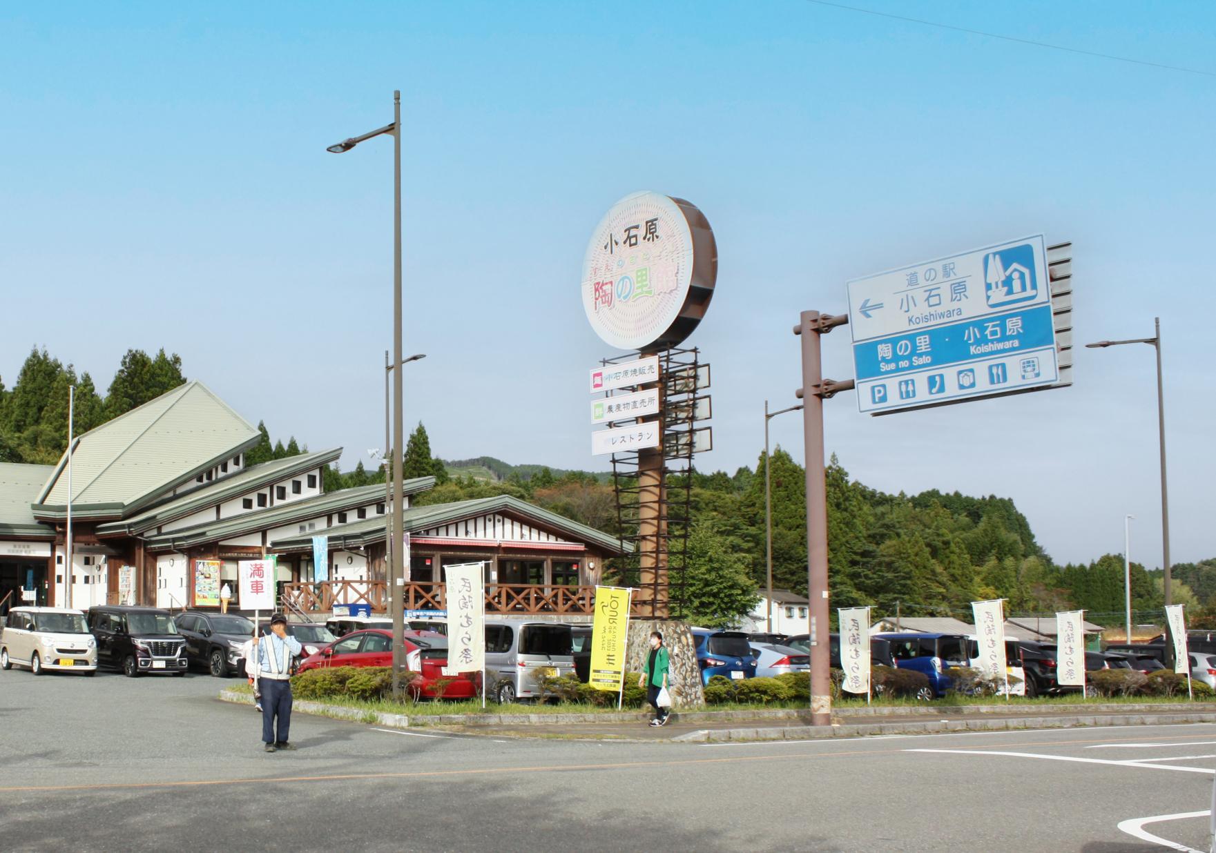 【民陶むら祭】車で大渋滞！？駐車場の混雑ぐあいは？-2