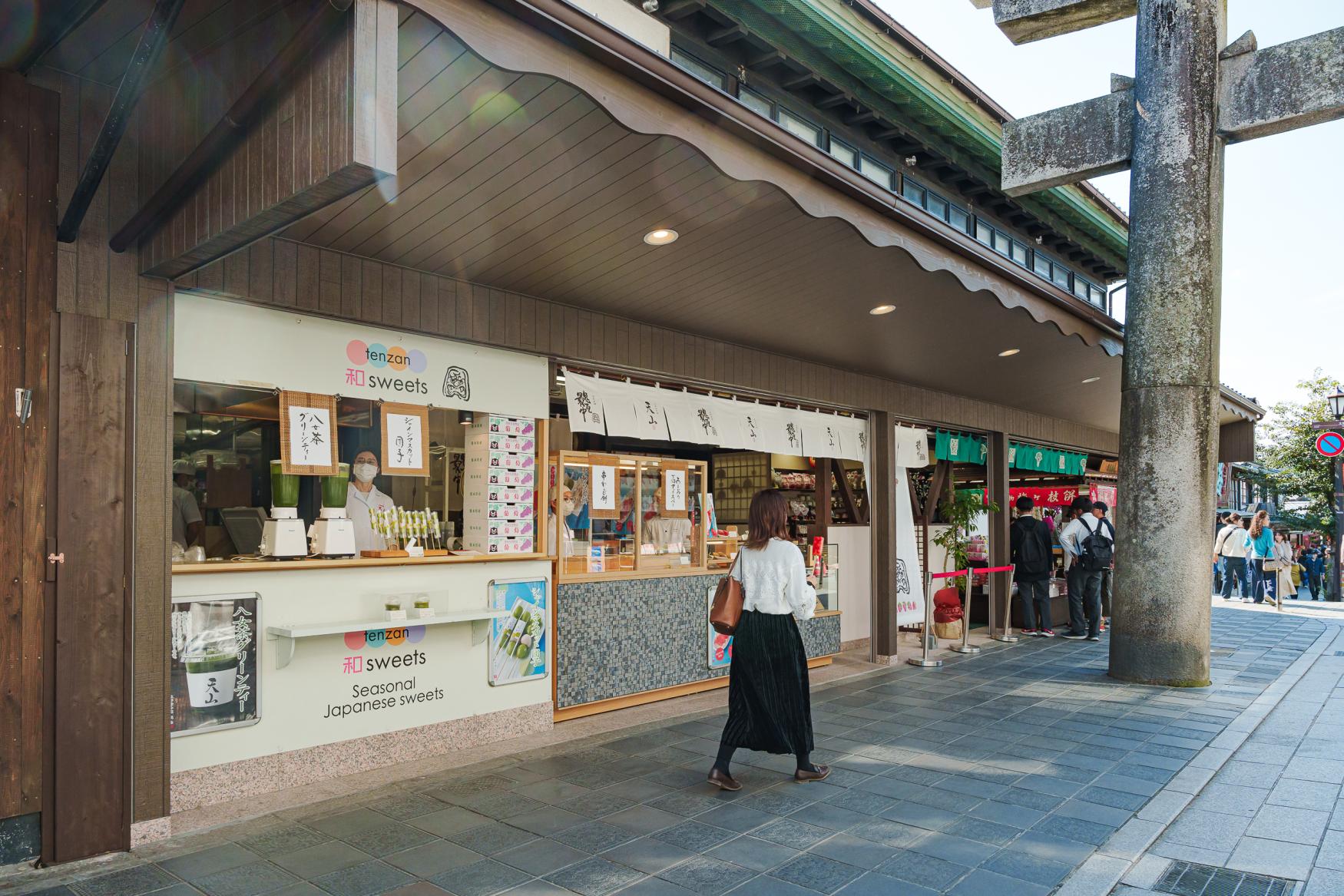 拍下可愛「參道甜點」的照片【太宰府參道 天山 總店】-1