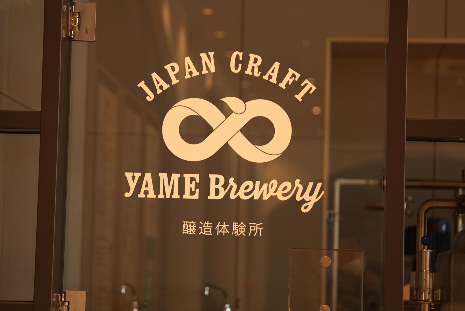 Experience making craft beer at the Yame Brewery-2