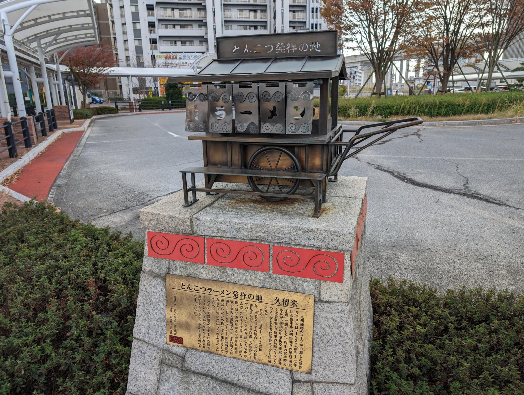 Kurume Ramen is known as the origin of the cloudy white tonkotsu ramen.-0