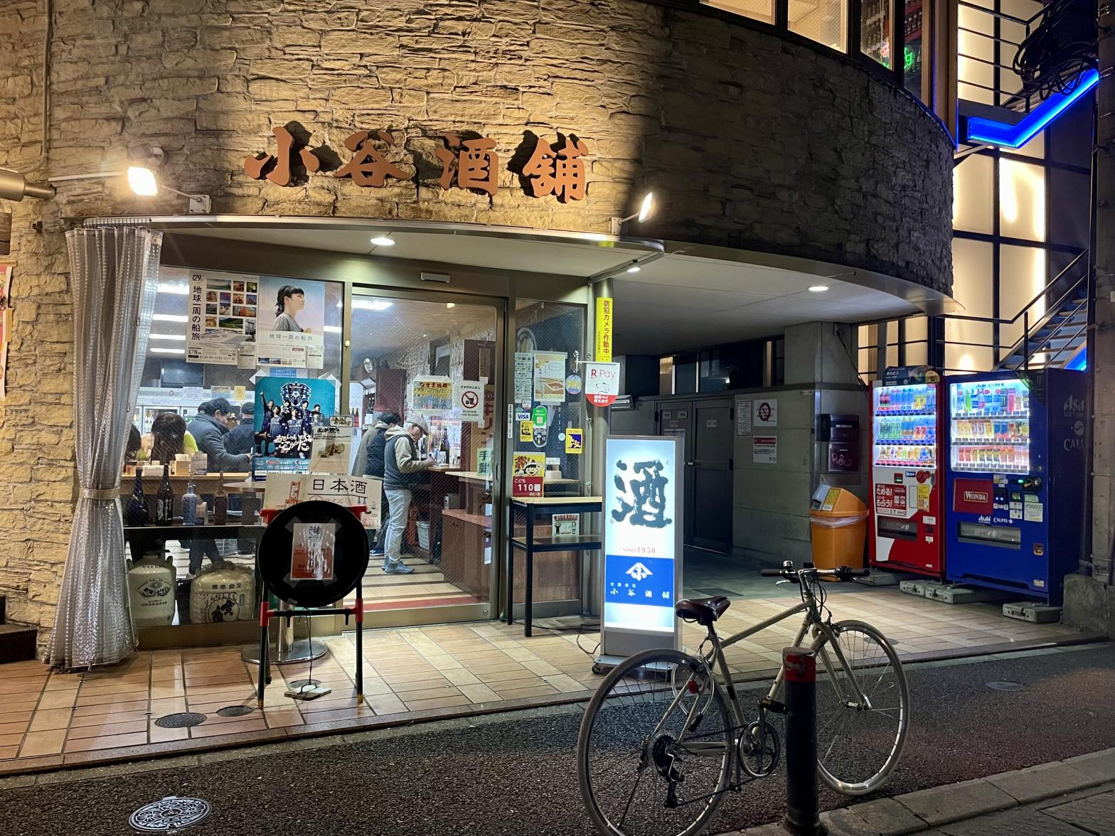 The gold standard of standing bar Kaku-Uchi! Kotani Saketen in the Daimyo quarter-1